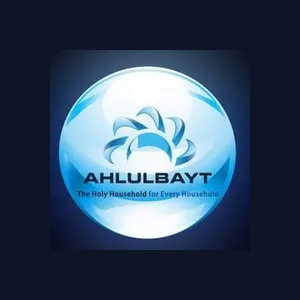 Ahlulbait radio (راديو اهل البيت)