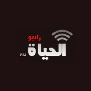 Al Haya FM (راديو الحياة إف إم)
