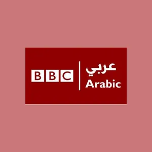 BBC Arabic (إذاعة بي بي سي العربية)