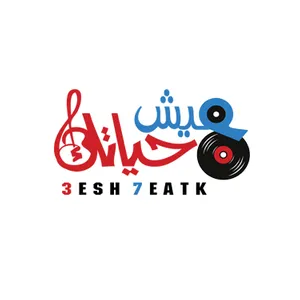 Radio 3esh 7ayatk (راديو عيش حياتك)