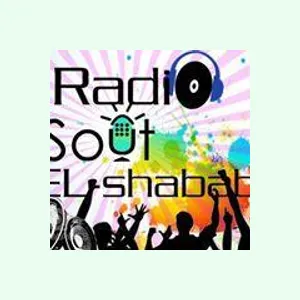 Radio Sout El-Shabab (راديو صوت الشباب)