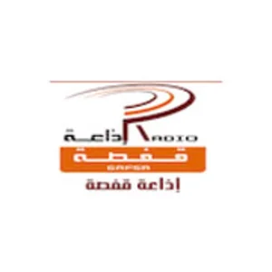 Radio gafsa