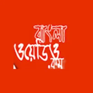 Bangla wadio